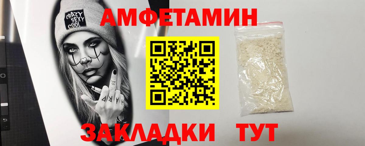 АМФ Розовый  Вход с VPN  АМФ  Шадринск 