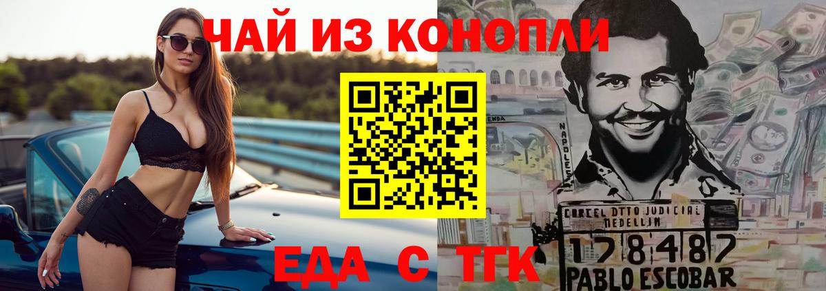 Шадринск  Canna-Cookies конопля  Вход с VPN 