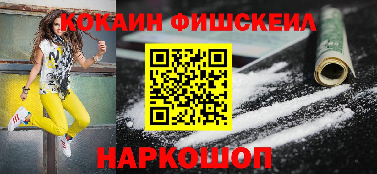 Cocaine Columbia  КОКАИН Columbia  КОКАИН  Вход с VPN  Шадринск 