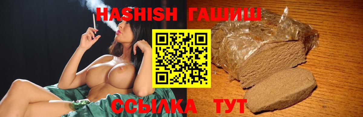 Гашиш гарик  Вход с VPN  Гашиш 40% ТГК  ГАШИШ  Шадринск 