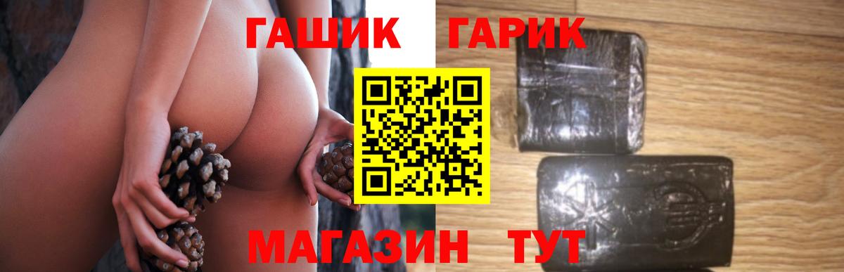 ГАШИШ 40% ТГК Шадринск