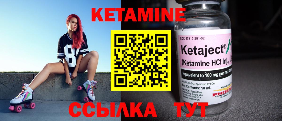 КЕТАМИН VHQ  Вход с VPN  Шадринск  Кетамин VHQ 