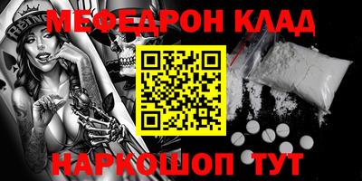 меф Будённовск