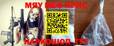меф Будённовск