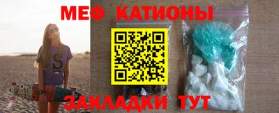 меф Будённовск