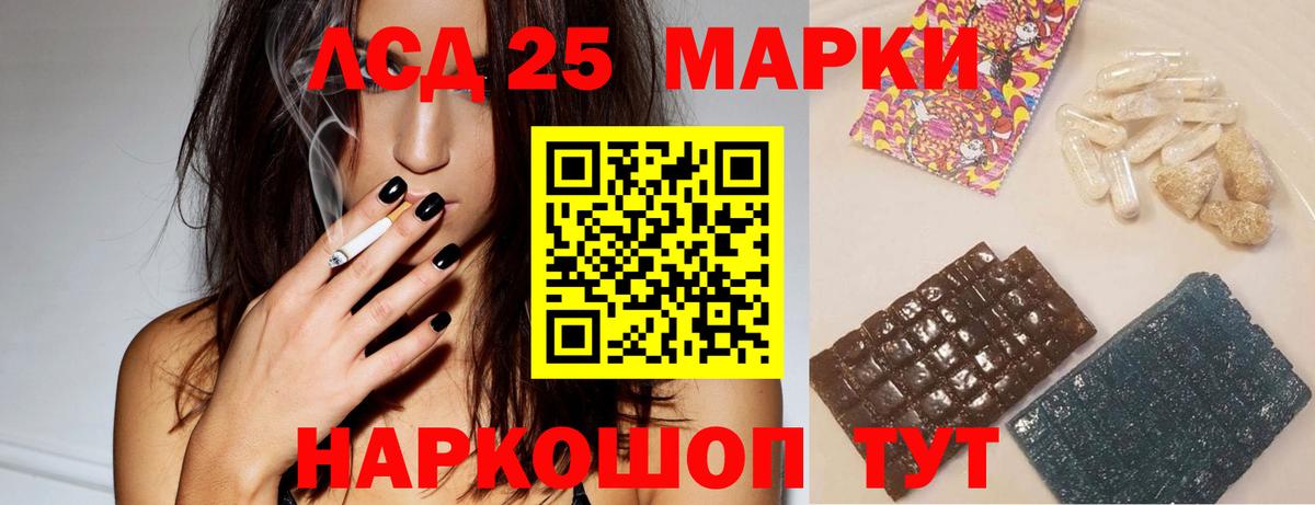 ЛСД экстази ecstasy  Вход с VPN  Шадринск  ЛСД экстази ecstasy 