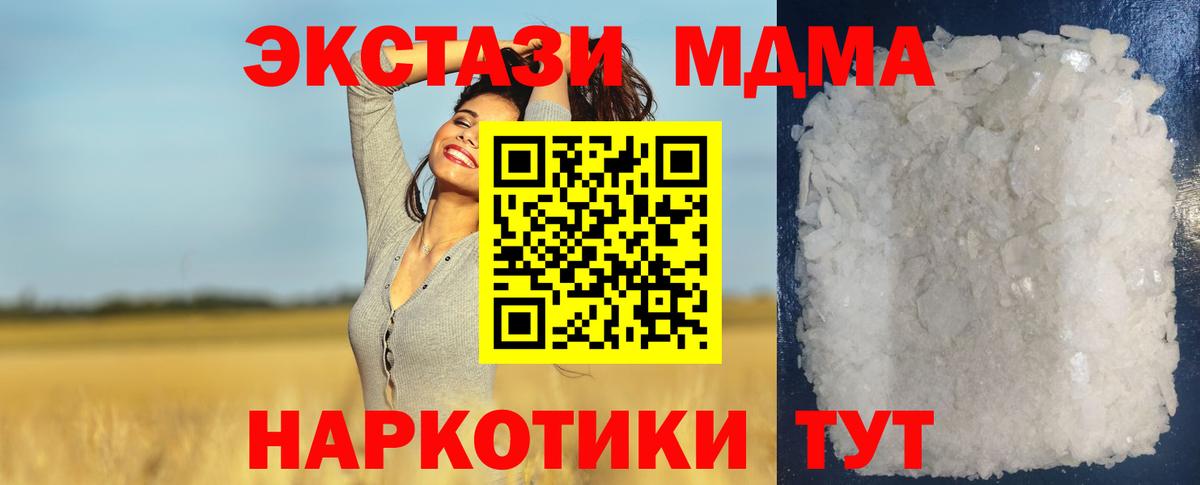 МДМА кристаллы Шадринск