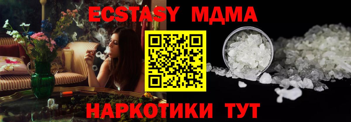 MDMA молли  MDMA VHQ  Вход с VPN  МДМА  Шадринск 