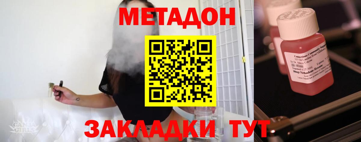 МЕТАДОН VHQ Шадринск