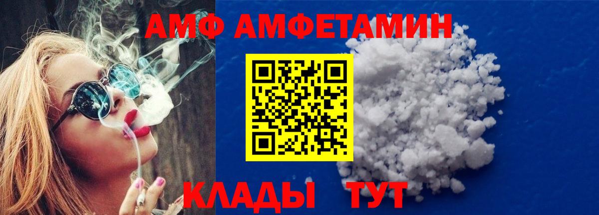 Первитин Methamphetamine  Вход с VPN  Первитин Methamphetamine  Шадринск 