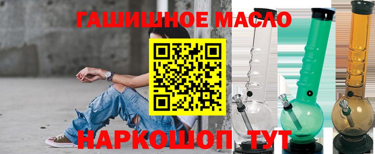 Шадринск  ТГК гашишное масло  Дистиллят ТГК концентрат  Вход с VPN 