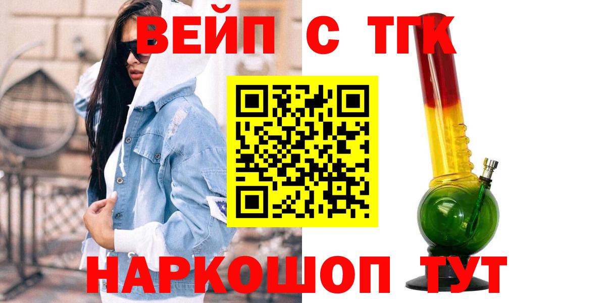 ТГК THC oil Шадринск