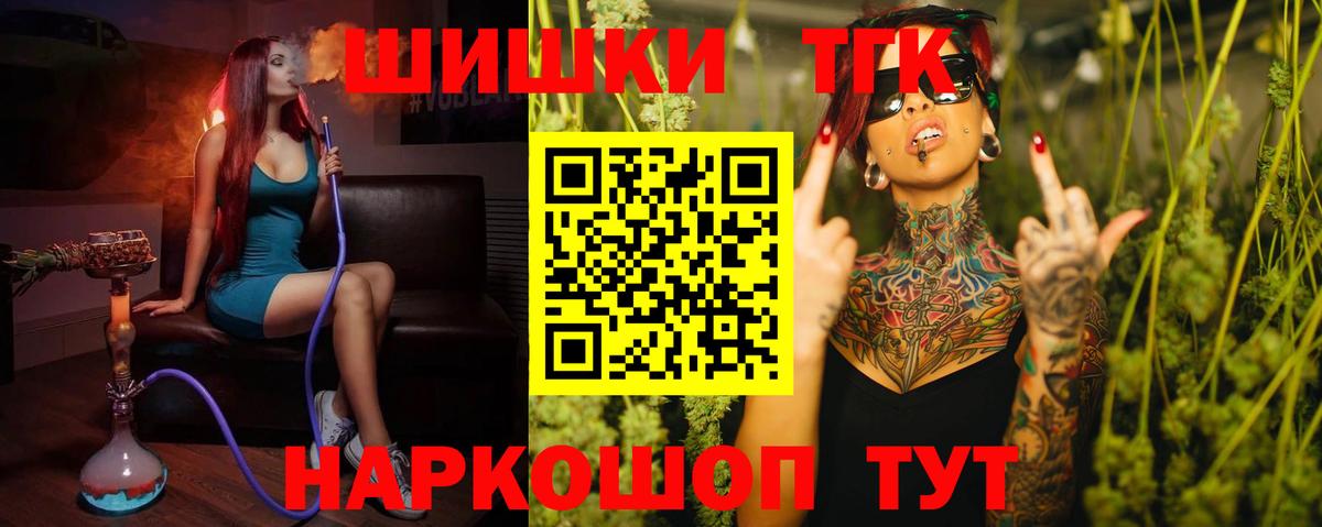 Шадринск  МАРИХУАНА Amnesia  Бошки Шишки LSD WEED  Марихуана планчик  Вход с VPN 