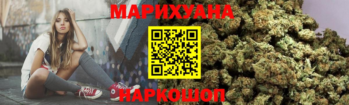 Бошки Шишки гибрид Шадринск